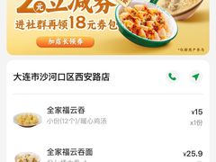 -袁记云饺(西安路店)