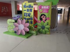 -北京华联购物中心(天通苑店)