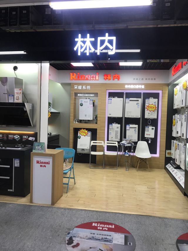 林内(居然之家北四环店)