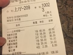 账单-山外山菜馆(玉泉路店)