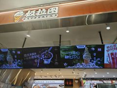 -极拉图·现制冰淇淋(大卫城店)