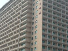 北京饭店-北京饭店