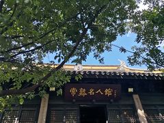 -常熟方塔园