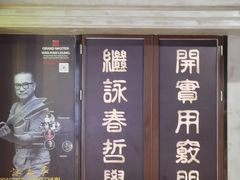 -温鉴良实用咏春拳