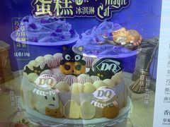 -DQ·蛋糕·冰淇淋(五角场万达店)