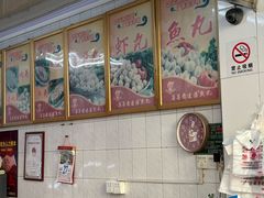 -蒂蒂香達濠魚丸