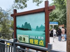 -桂林兴坪漓江