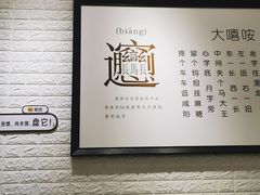-大嘻咹biangbiang面(历史博物馆店)