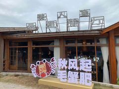 -美人鱼悬崖海景餐厅(鹿嘴山庄店)