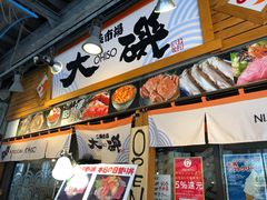 -札幌二条市场 大矶(本店)