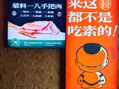 -蒙料·手把肉(望京店)