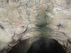-三游洞