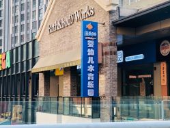 -Cool-Fun蓝鲸π水育早教中心(金山万达海汇街店)