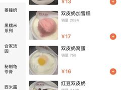 -正德顺順德雙皮奶(中信店)