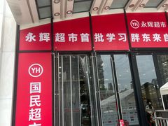 -万达广场(南京江宁店)