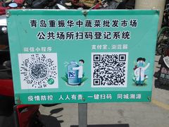 -重振华中蔬菜批发市场(重庆中路店)