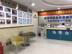 -成都军建医院·疤痕诊疗中心