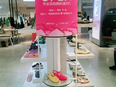-伊势丹(现代城店)