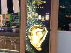 门面-HIHE Bistro·Oyster Bar(华熙live店)