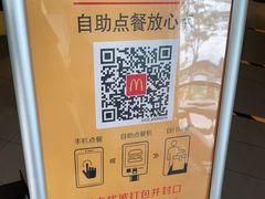 -麦当劳(欢乐谷店)
