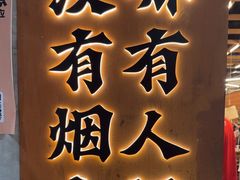 -破店肥哈·东北烧烤·夜宵(南山保利店)