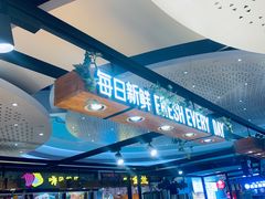 -每日新鲜水果吧(黄浦来福士店)