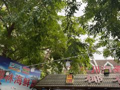 -范饭椰林川湘味海鲜·椰子鸡(三亚湾椰梦长廊店)