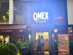 -Q MEX 库迈墨西哥餐吧(三里屯店)