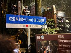 -萍乡武功山风景名胜区