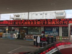 -中国石油加油站(中博加油站)