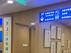-上海广德中医门诊部