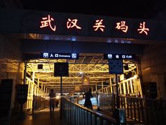 -武汉关码头(轮渡站)