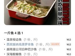 -新辣道鱼火锅(世纪金源购物中心店)