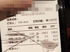 -金鸭季·北京烤鸭(深业上城店)