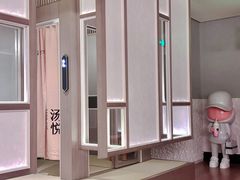 -汤悦温泉酒店(成都春熙路天府广场店)