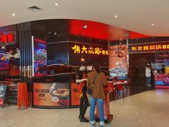 -伟大航路烤鱼(松雷店)