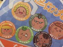 牛肉丸盲盒-左庭右院鲜牛肉火锅(新梅广场店)