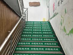 -乡亲鹅肉城(吴江店)