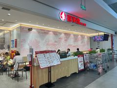 -喜家德虾仁水饺(浦东山姆店)