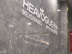 -康康时尚烫染