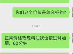 -得闲·高空SPA(东盟店)