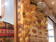 -元气寿司(新城市广场店)