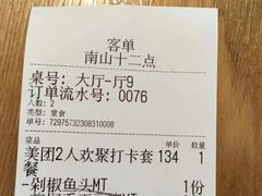 -十二点·辣椒炒肉(南山店)