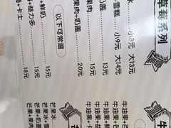 -十二中草莓冰·红豆沙冰屋(十二中店)