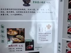 -南门涮肉(通州大船店)