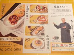 -蔡澜点心·粤菜(花城汇南区店)