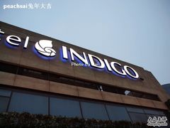 -上海外滩英迪格酒店