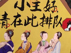 -茶颜悦色(花园道店)