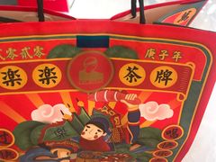 -LELECHA乐乐茶(新街口大洋店)