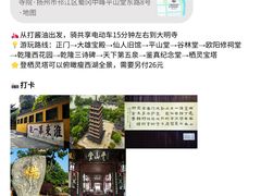 -打酱油·非遗淮扬菜(瘦西湖梅岭店)